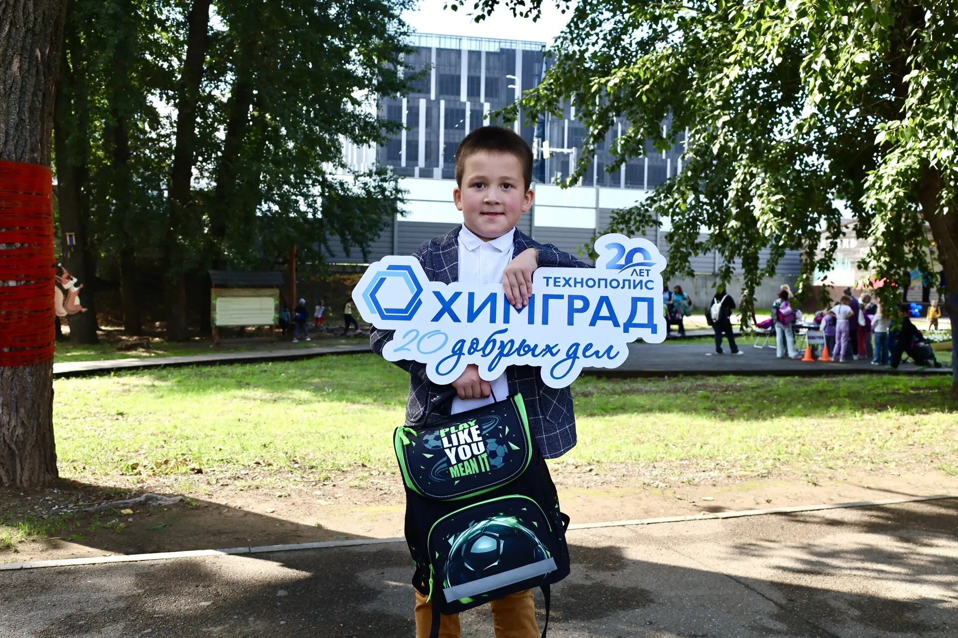 Собери ребёнка в школу